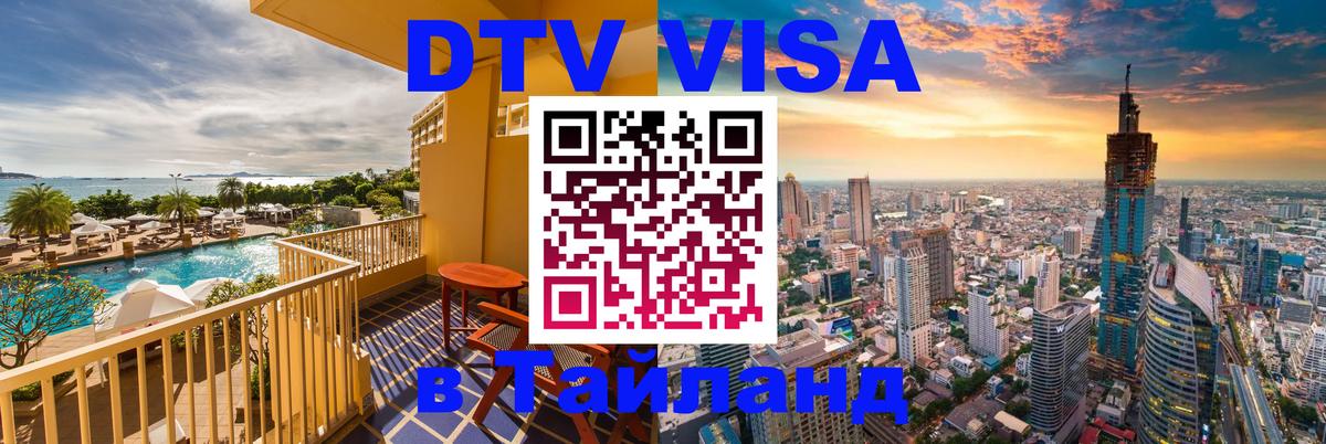 Сколько стоит DTV виза — актуальные цены, оформление даже без документов - Катманду 